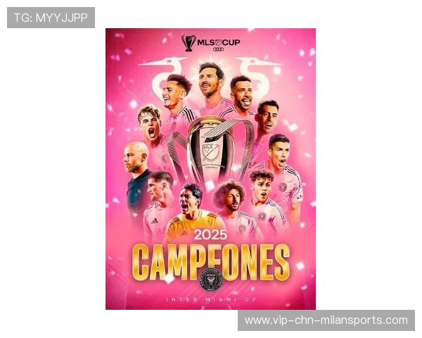 梅西绝杀温哥华，迈阿密国际捧起美职联桂冠！